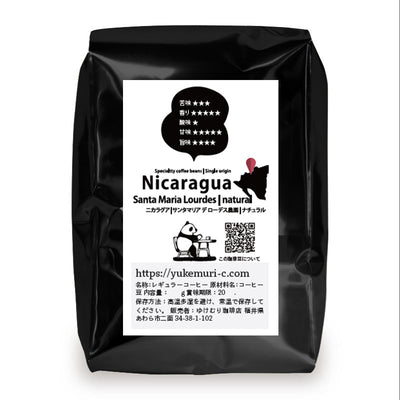 スペシャルティコーヒー豆 ニカラグア サンタマリア デ・ローデス農園 200g