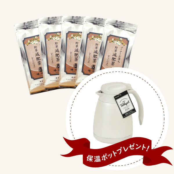 【まとめ買い】プーアール茶入野草減肥茶(4.5g×20p)×5パック+保温ポット