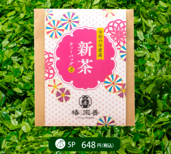 令和6年度産の新茶が登場しました。「お茶で感動したのは初めてです」