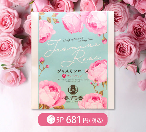 🌸本日、新登場 — ジャスミンローズティー🌸