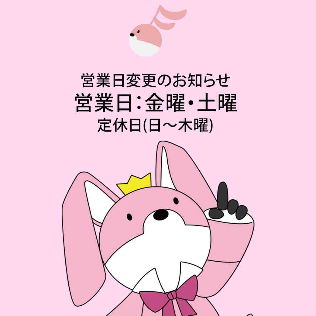 CandyAlice(店舗)営業日について🌿