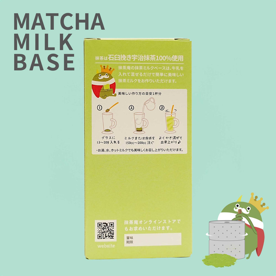 抹茶ミルクベース 抹茶｜MATCHA MILK BASE「matcha×MATCHA」