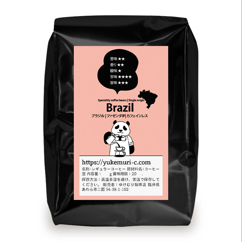 ブラジル ファゼンダIP カフェインレス 200g