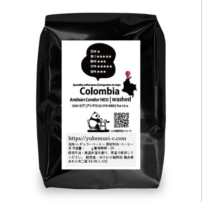 スペシャルティコーヒー豆 コロンビア アンデスコンドル NEO 200g