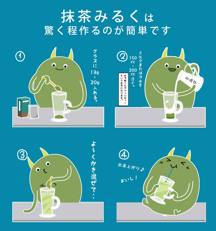 抹茶ミルクベース 抹茶｜MATCHA MILK BASE「matcha×MATCHA」