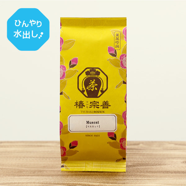 マスカットの紅茶　50g