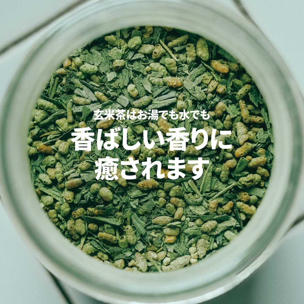 抹茶入玄米茶(30p入ティーバッグ)(8月1日より値上げ)