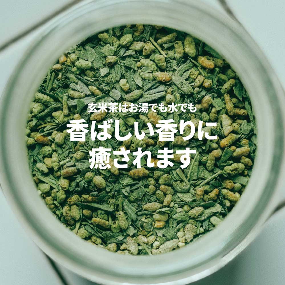 《お茶祭り限定》大定番！抹茶入玄米茶(50p入ティーバッグ)10%OFF！